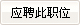 设计总监