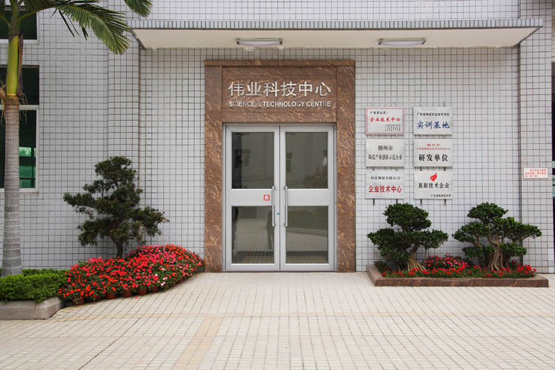 技术中心