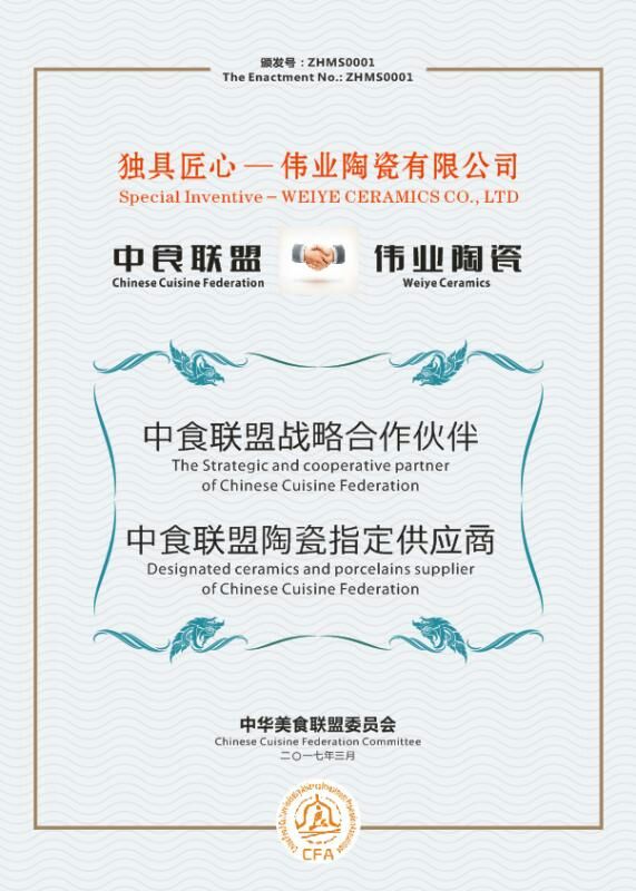 中食联盟战略合作伙伴&中食联盟陶瓷指定供应商